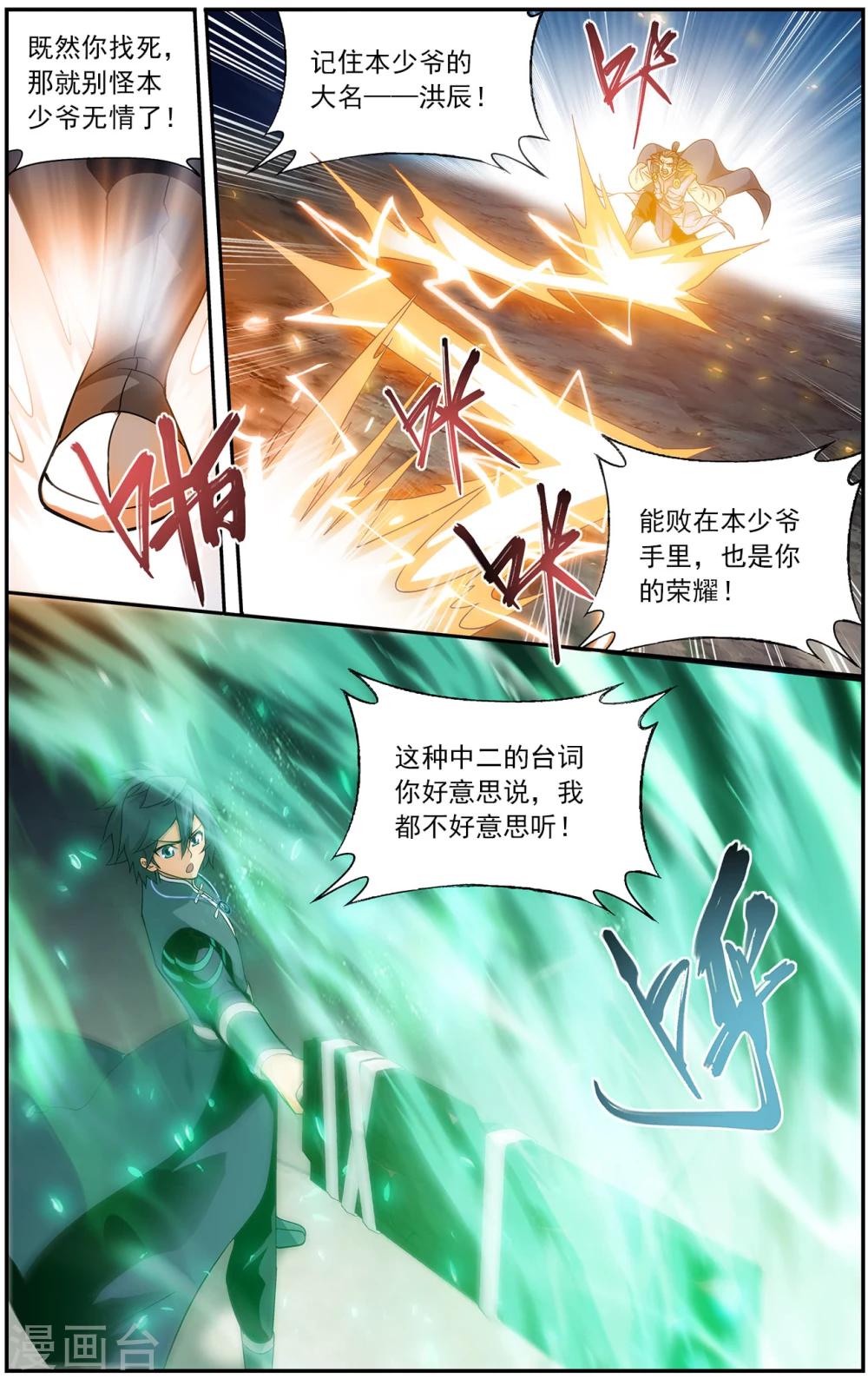 第664话 雷暴（上）7