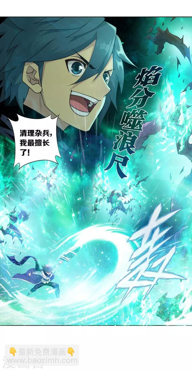 第753话 去冰尊（下）16