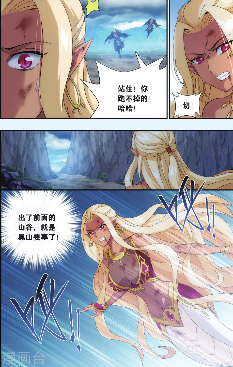 第525话 帝国的危机（下）3