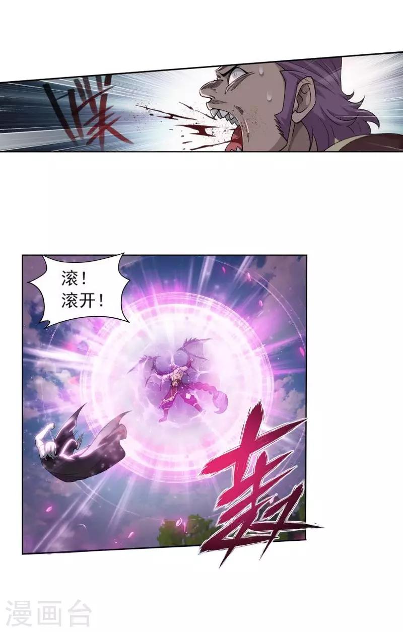 第754话 炼蝎花（上）5