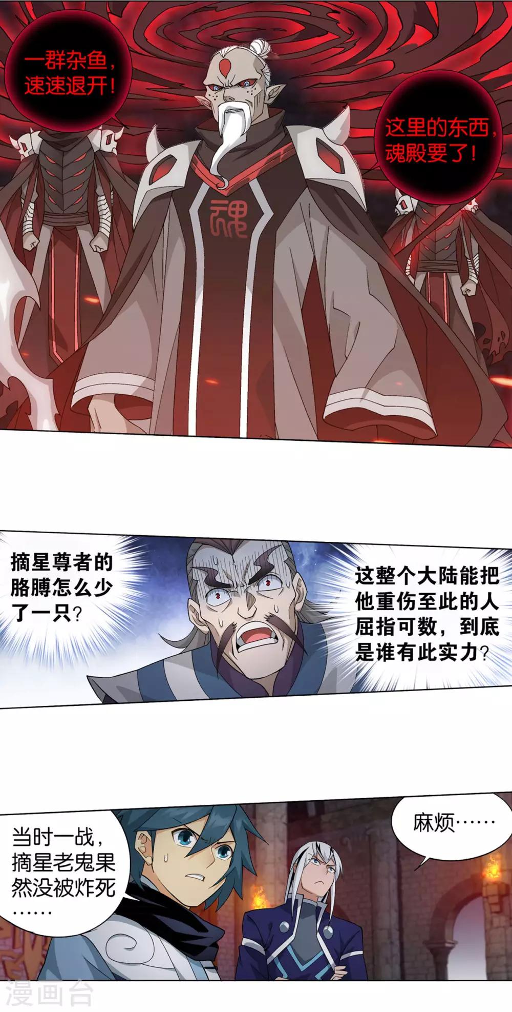 第872话 奇怪的卷轴2