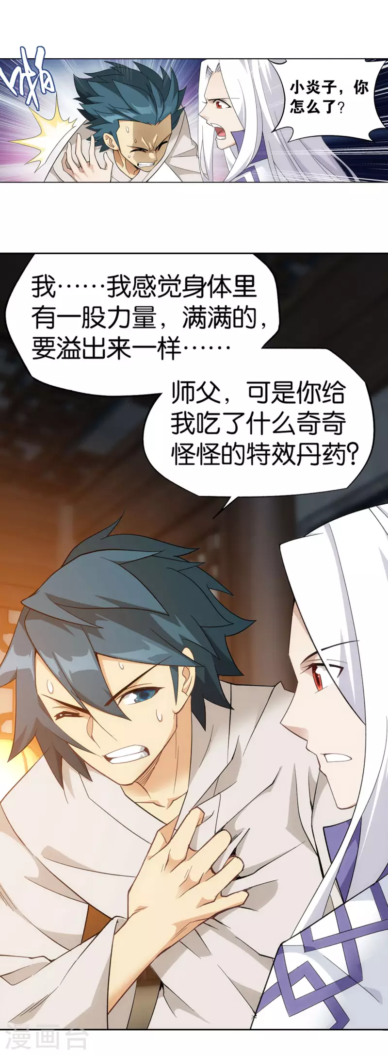 第891话 虚空雷池8