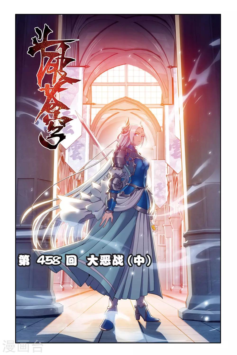 第458话 大恶战（中）0