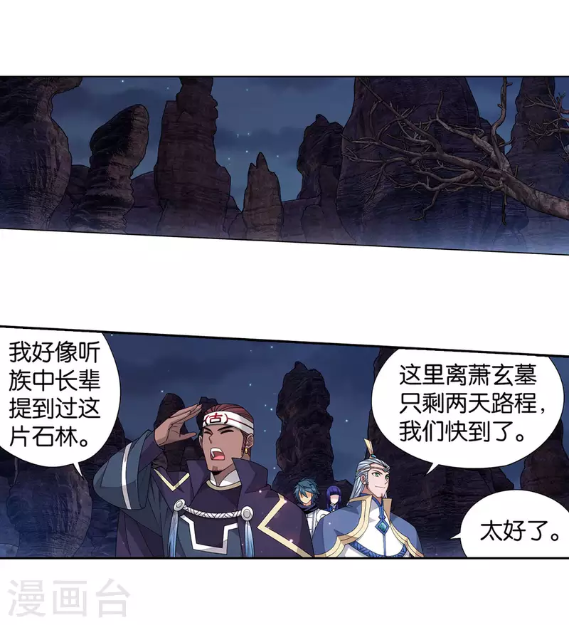 第906话 血刀圣者24