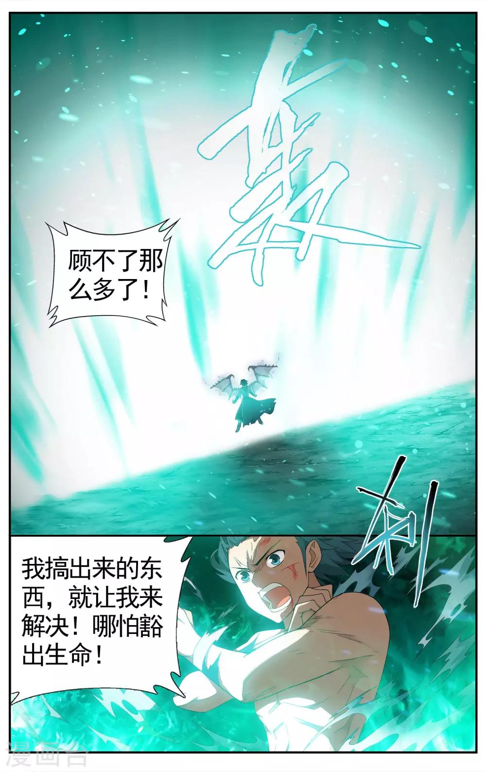 第616话 千百二老（上）7