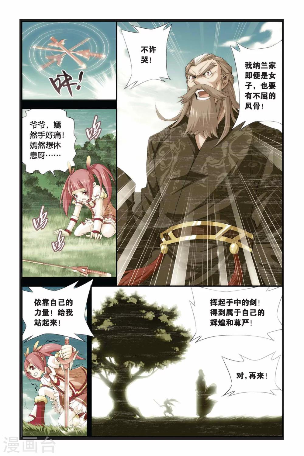 第188话 烙毒（中）5