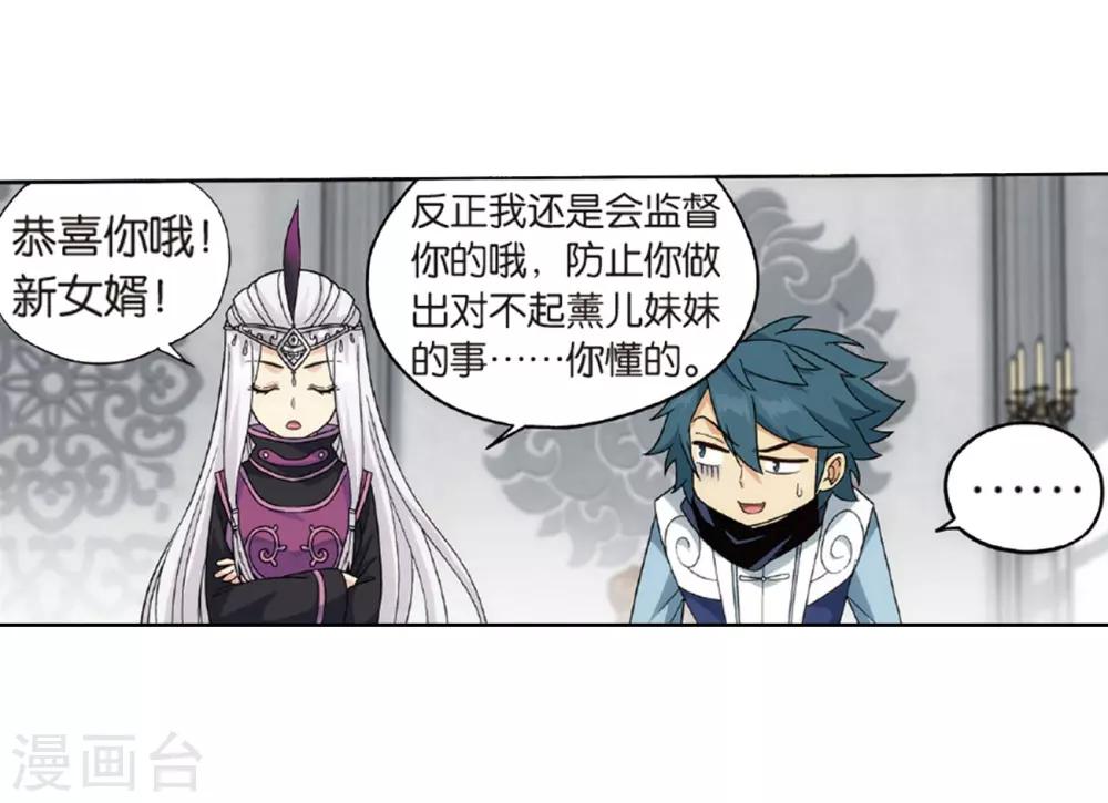 第788话 入赘贤婿（下）5