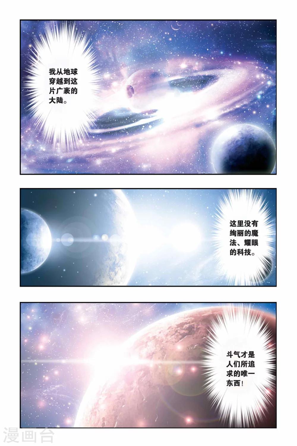 第1话 陨落的天才（上）1