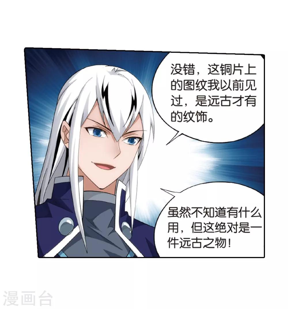 第790话 圣丹城（下）38