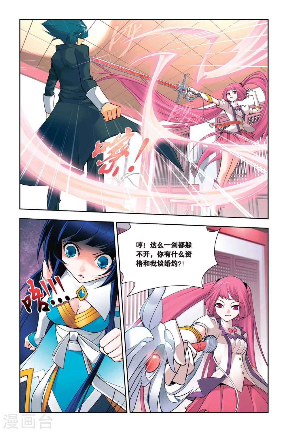 第4话 休妻（上）8