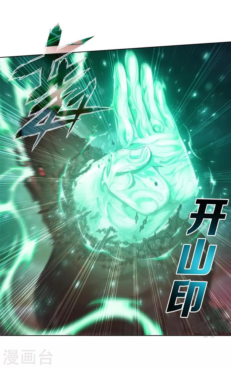 第770话 百魂锁天蟒（中）4