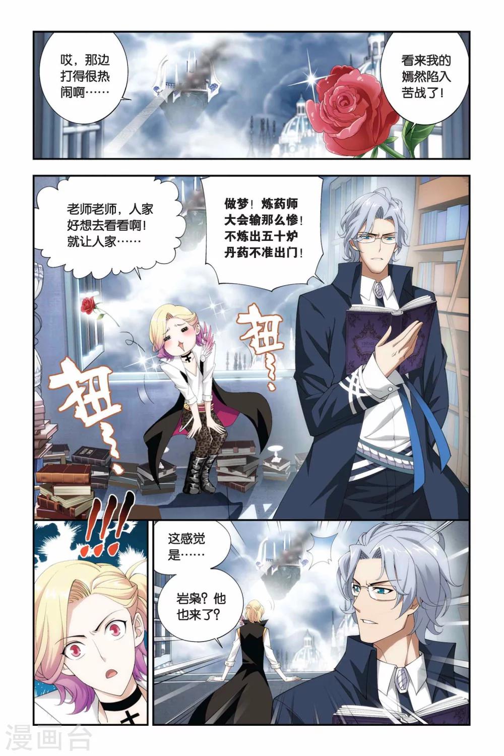 第229话 小型佛怒火莲（上）4