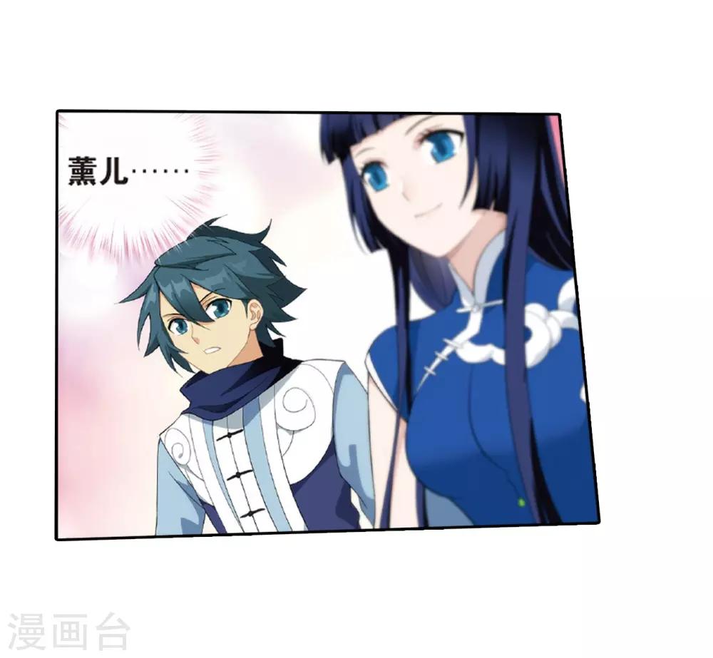第782话 萧族古墓（下）8