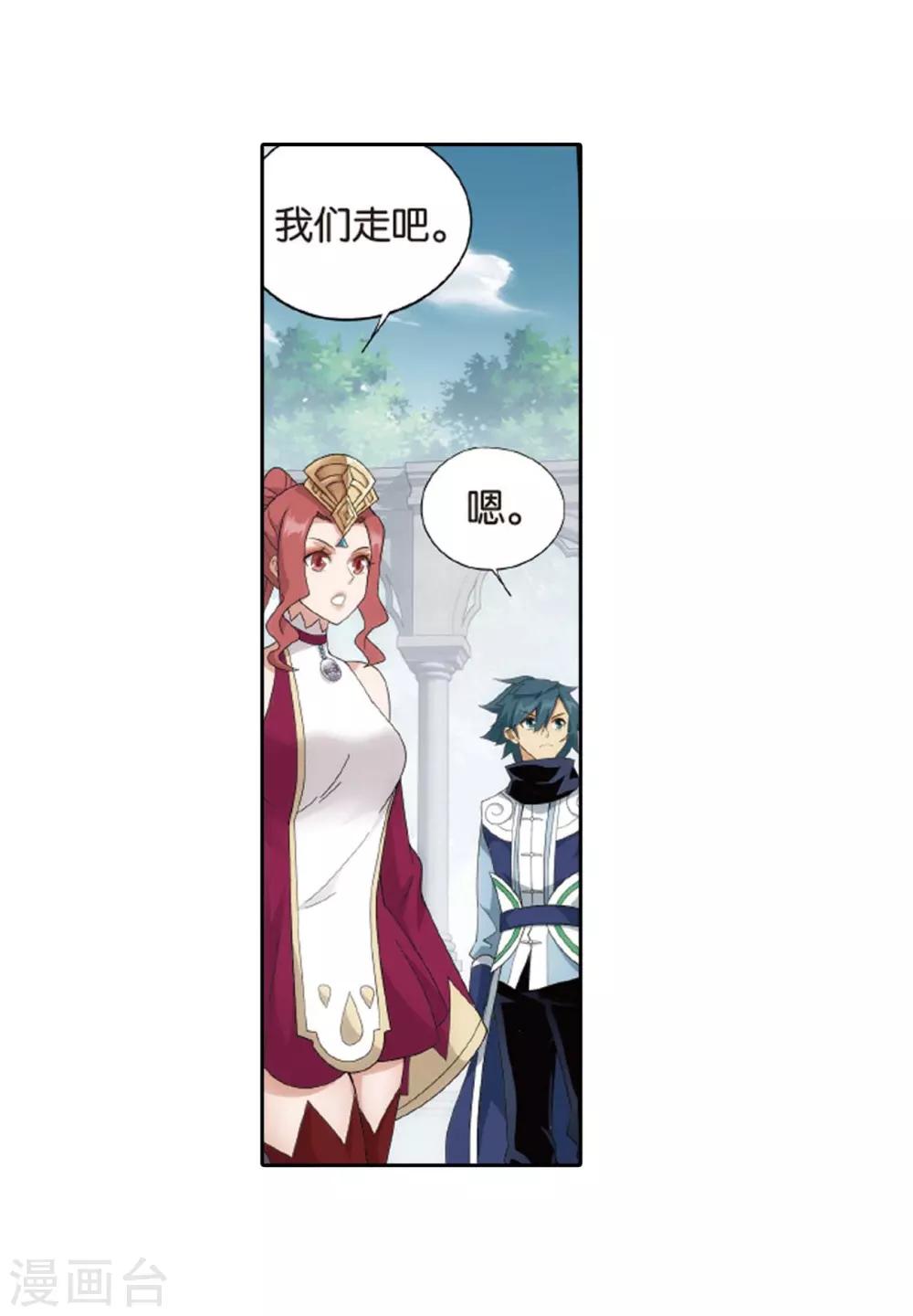 第814话 八品炼药师（下）25