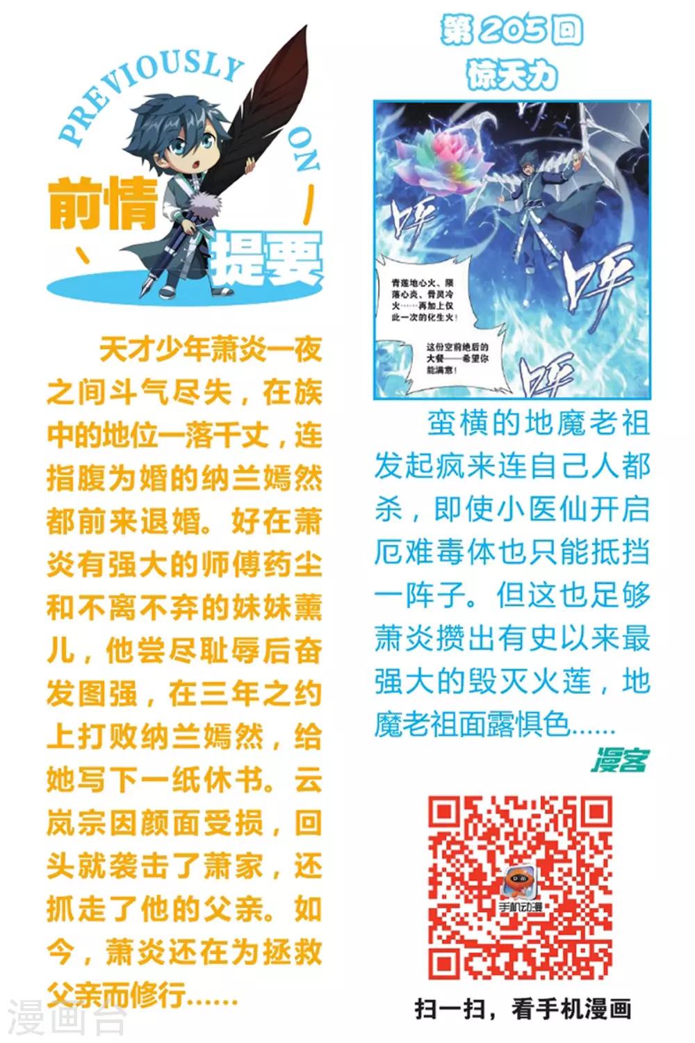 第616话 千百二老（上）1