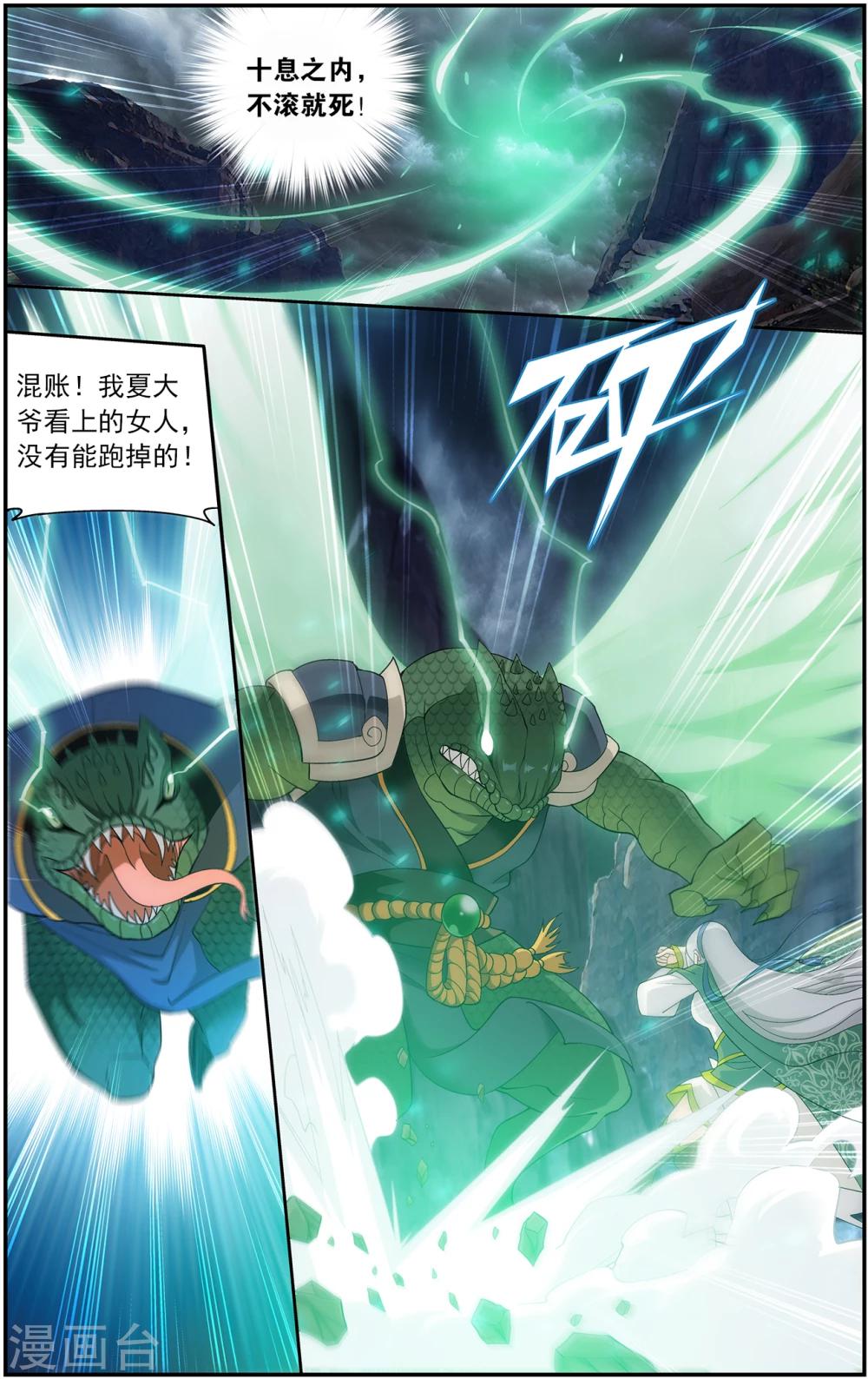 第659话 隐藏的高手（中）6