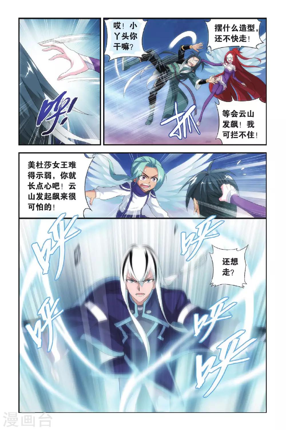 第267话 熟悉的声音（下）3