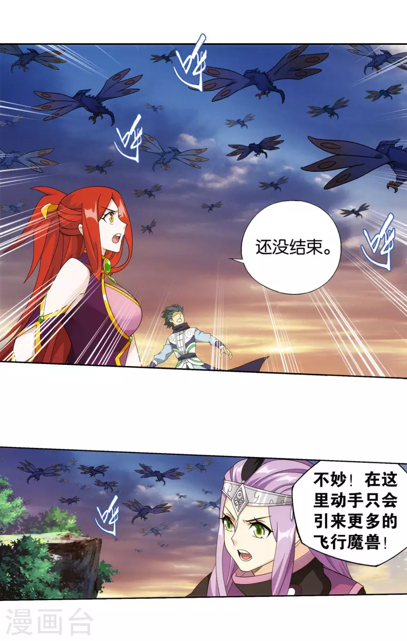 第923话 天异宗的陷阱10