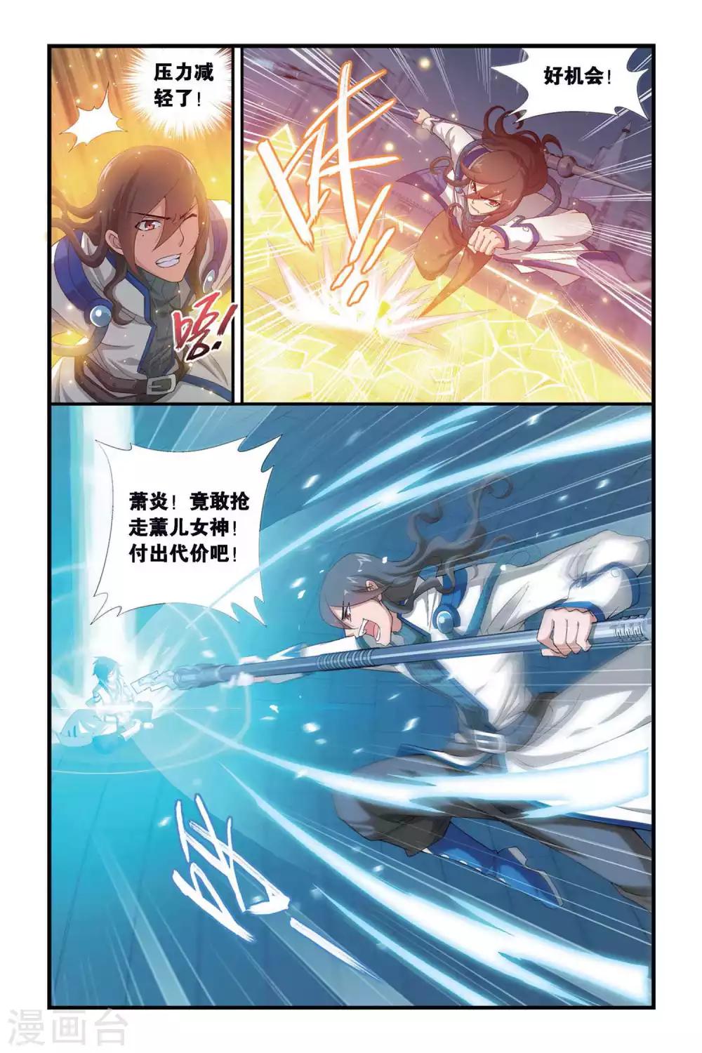 第326话 挺身而出（中）6