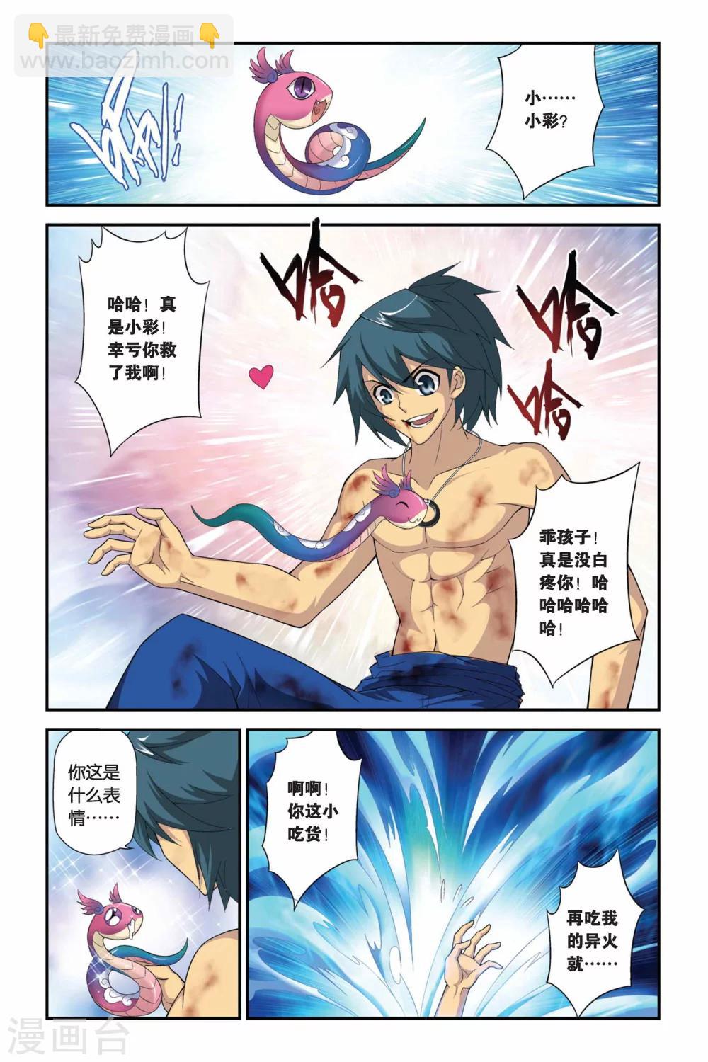 第180话 美杜莎重现（下）2