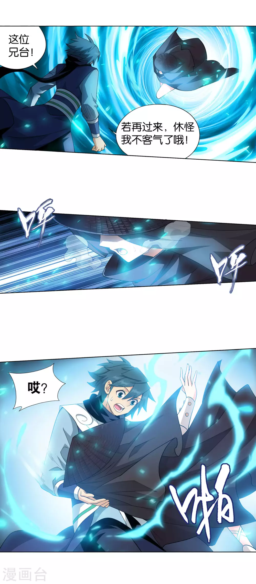 第883话 花宗的委托17