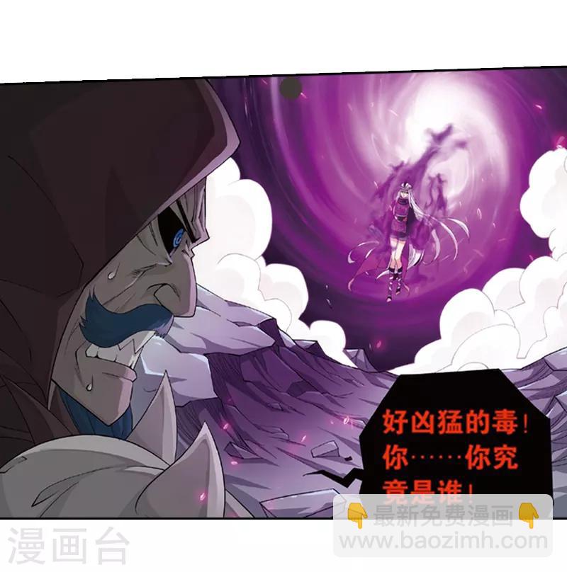 第776话 魂殿的救兵（下）28