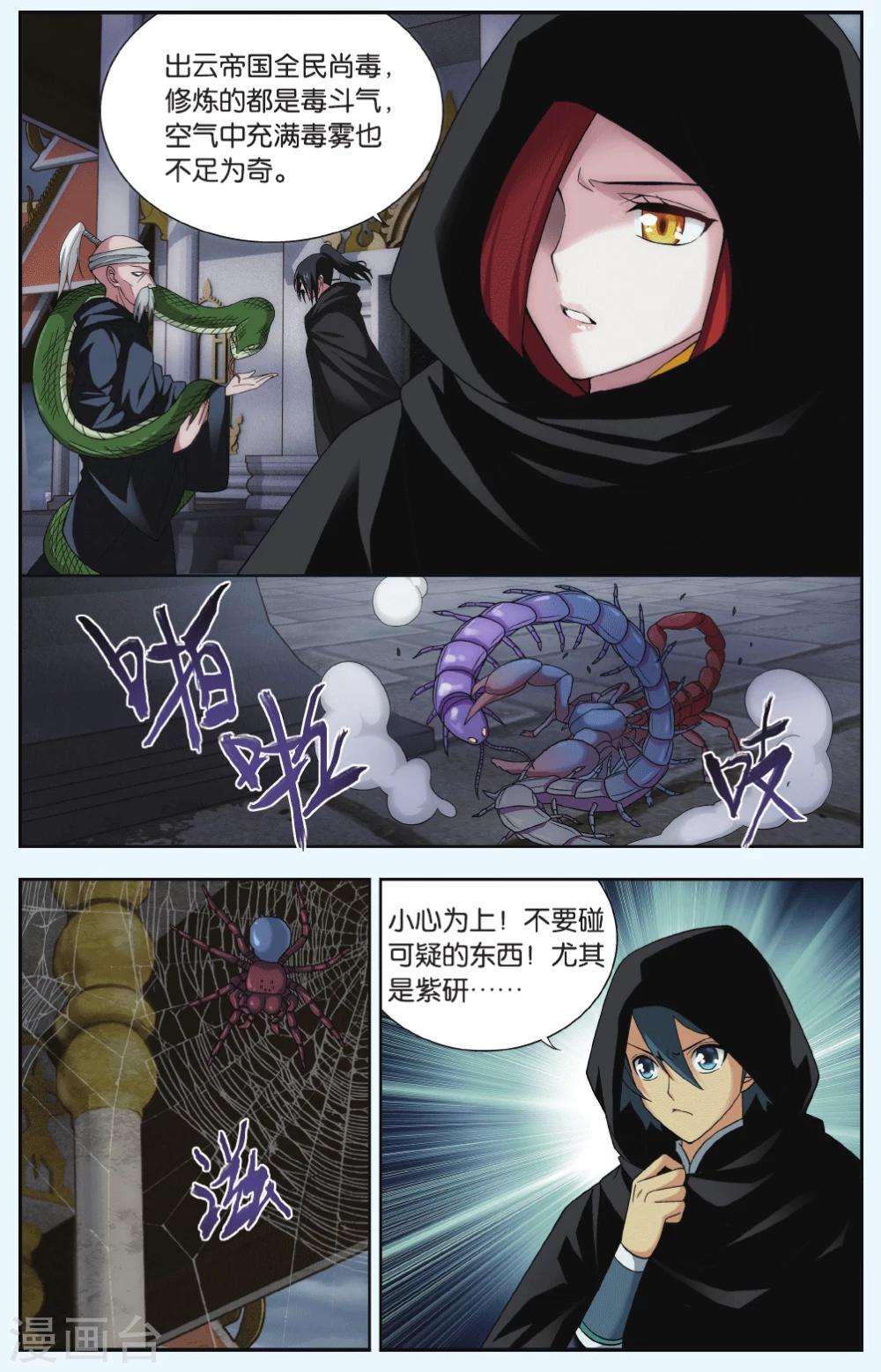 第550话 入出云（上）2