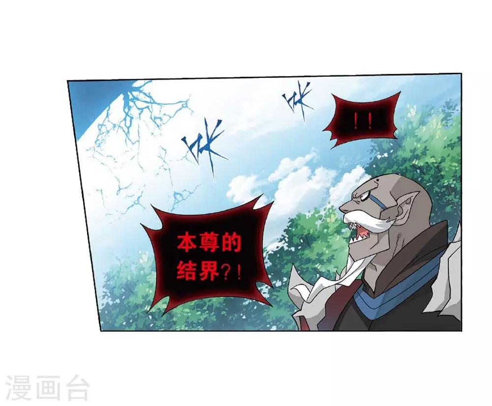 第809话 山脉之主（上）14