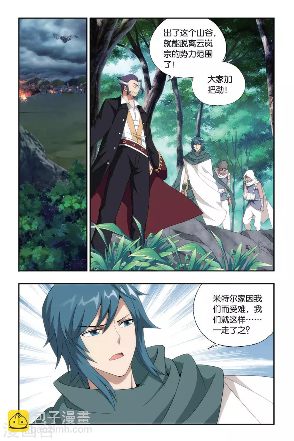第491话 反击的号角（中）1