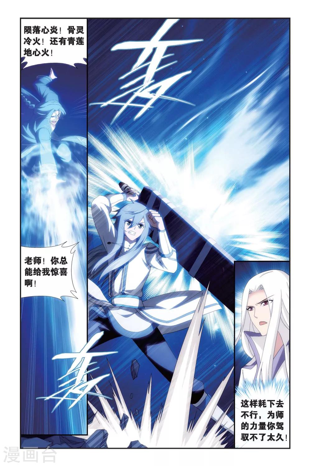 第460话 背恩忘义（上）7