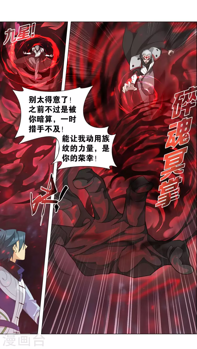 第903话 天墓飓风2