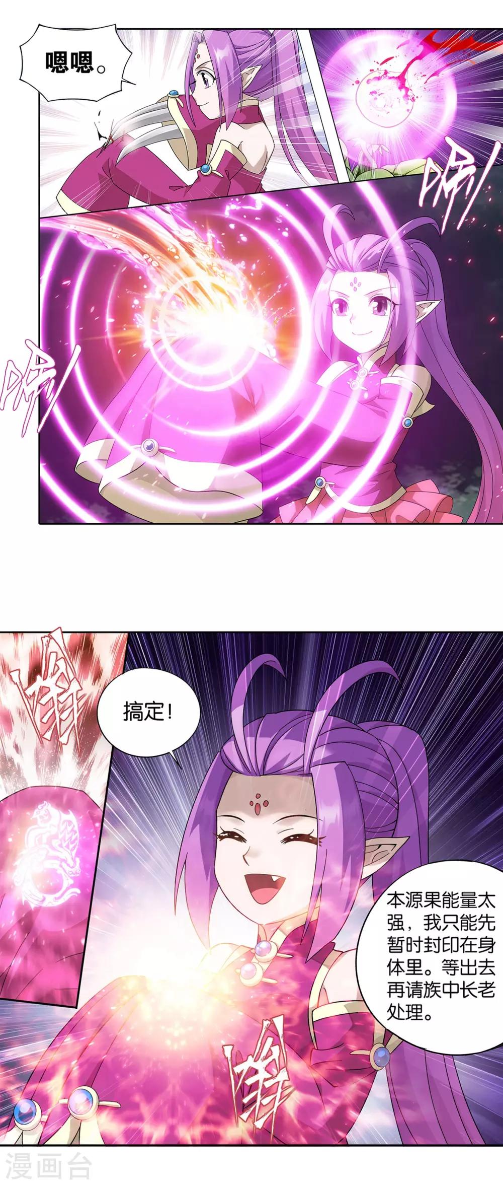 第869话 暴走祖龙16