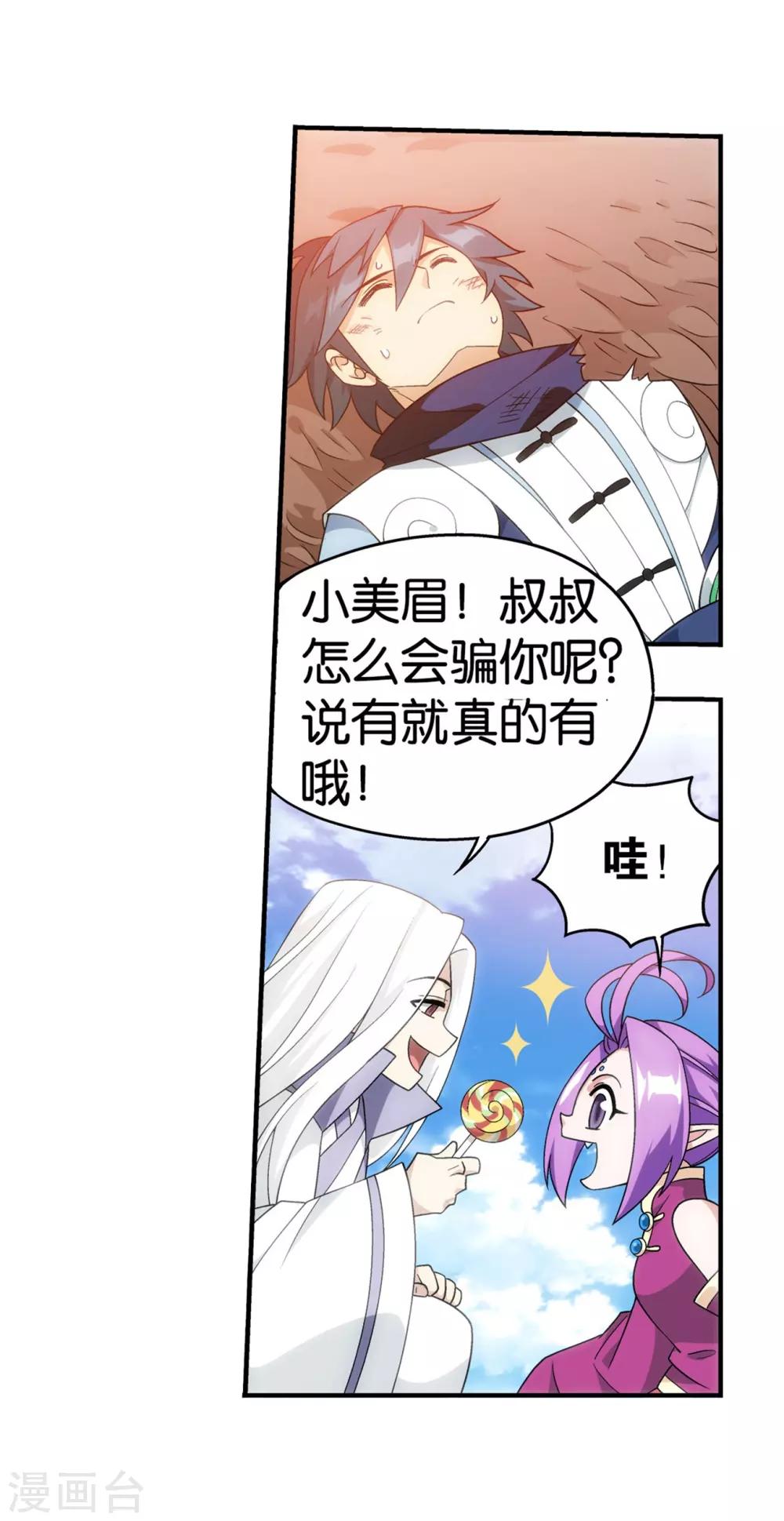 第859话 星陨阁4