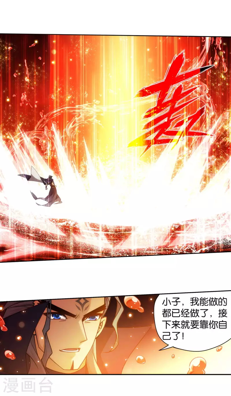 第910话 破虫皇10