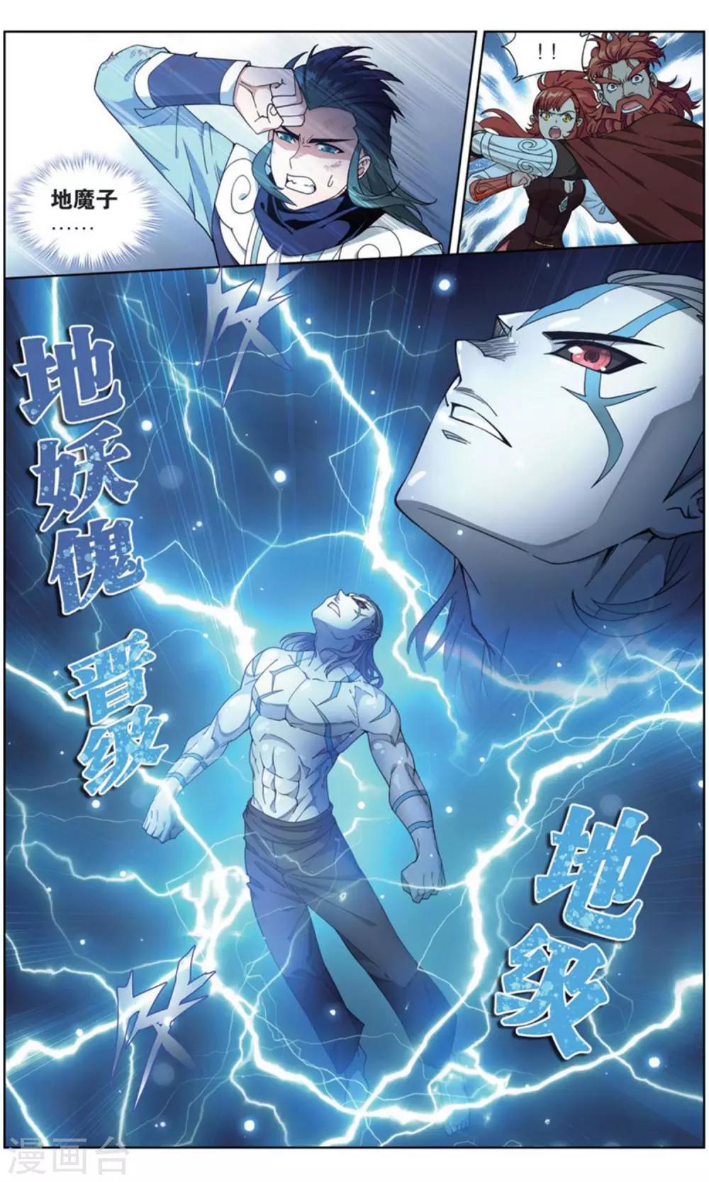 第737话 火菩丹（中）2