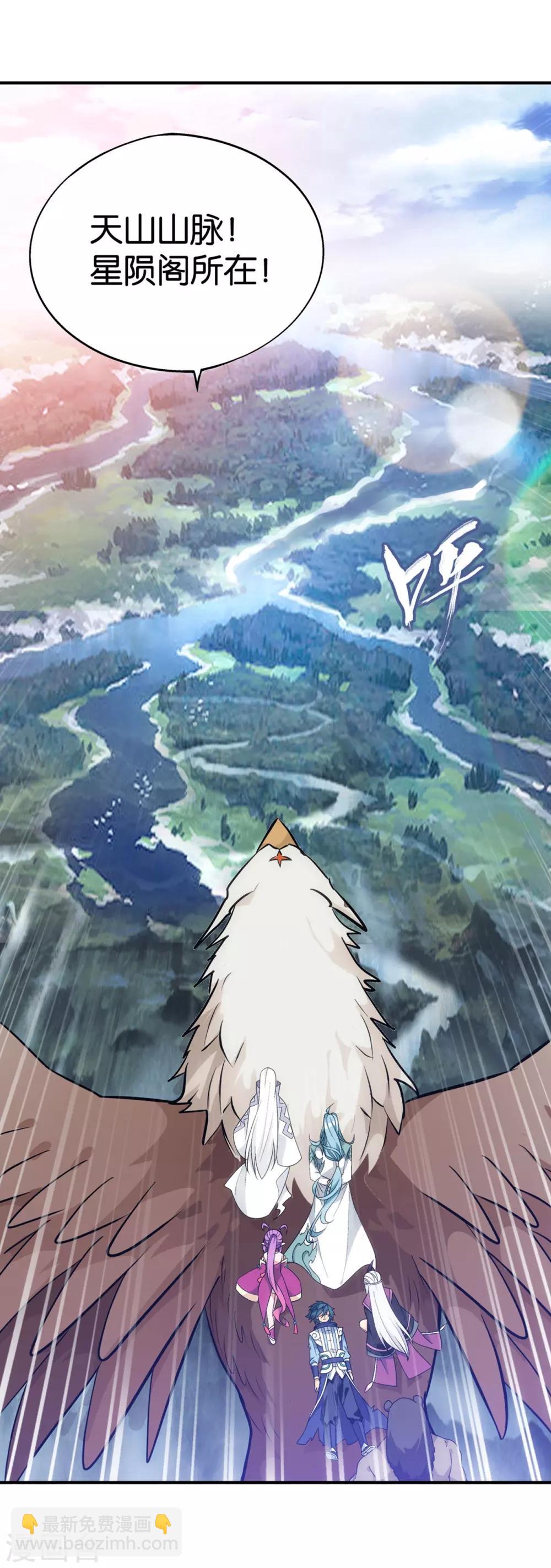 第859话 星陨阁2