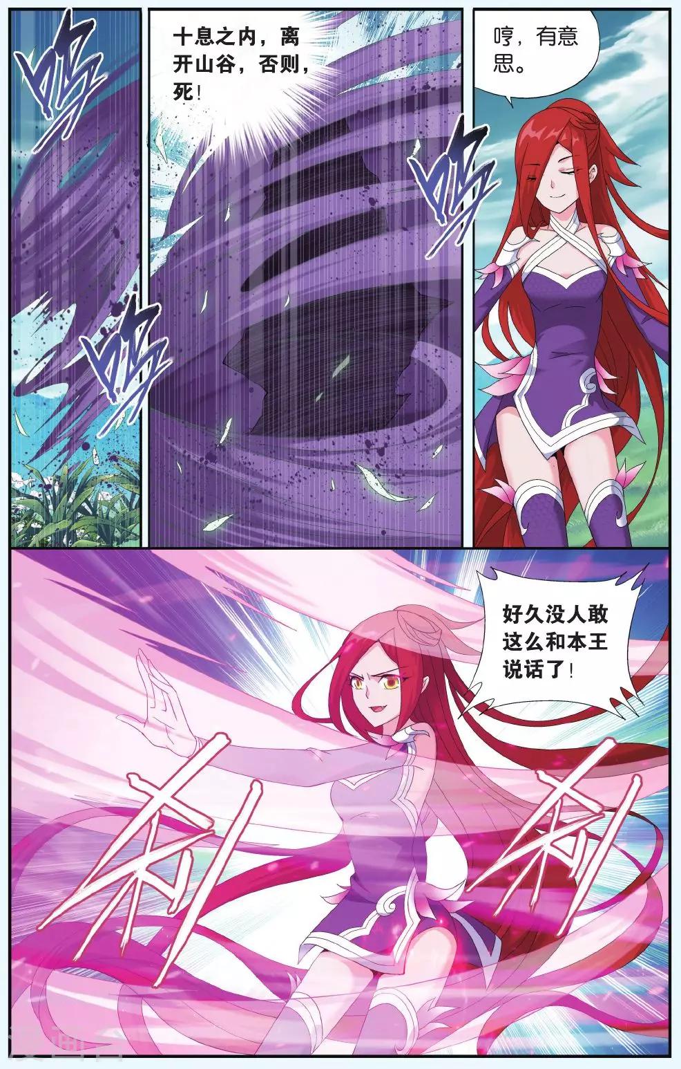 第516话 长亭短亭（下）6