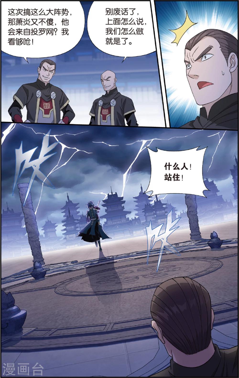 第678话 一人做事一人当（下）3