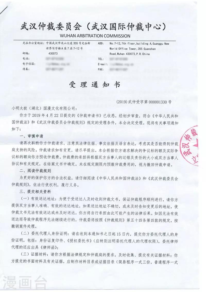 第752话 去冰尊（中）1