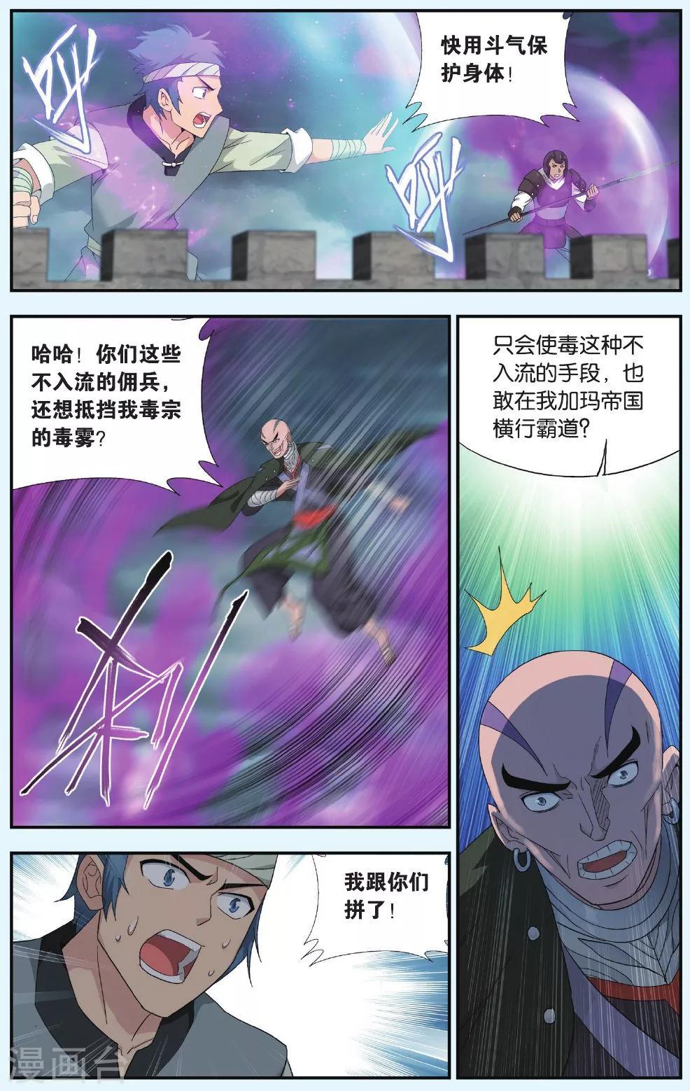第522话 升级（下）6