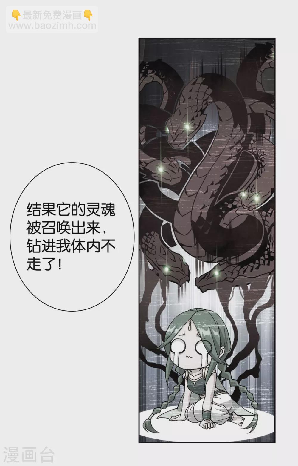 第879话 大天造化掌6