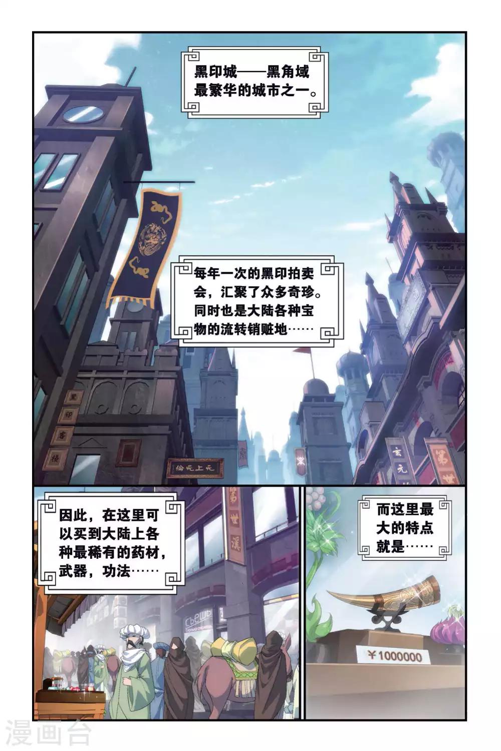 第298话 黑印拍卖会（上）1