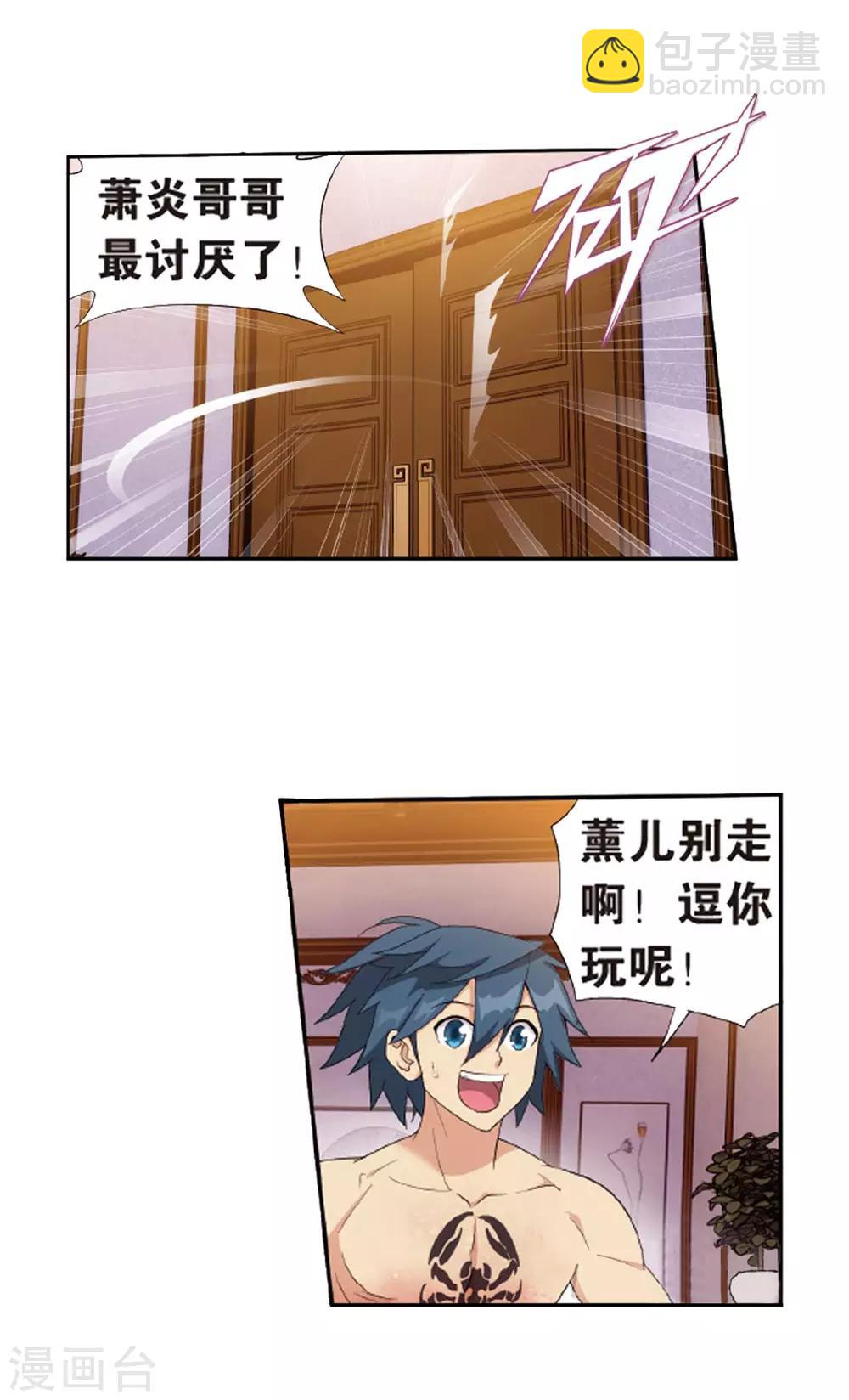 第783话 祛魔斑（上）23