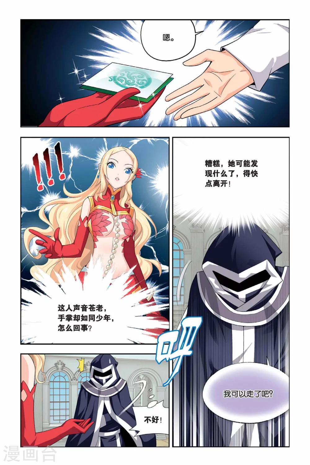 第24话 拍卖会（下）6