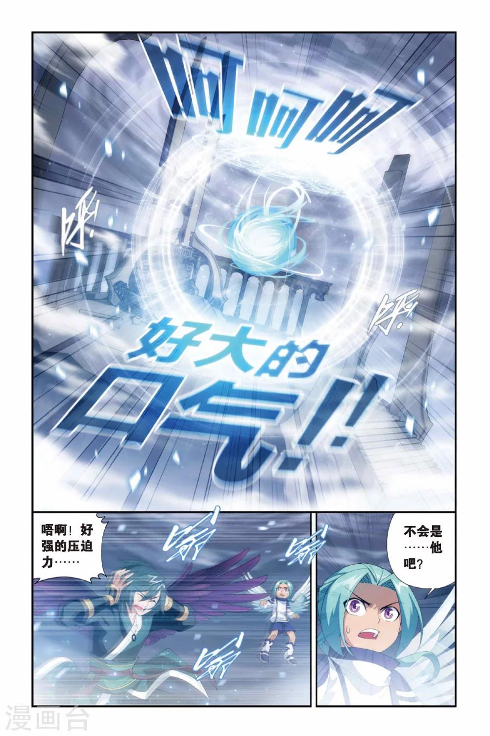 第242话 斗宗·云山（中）6