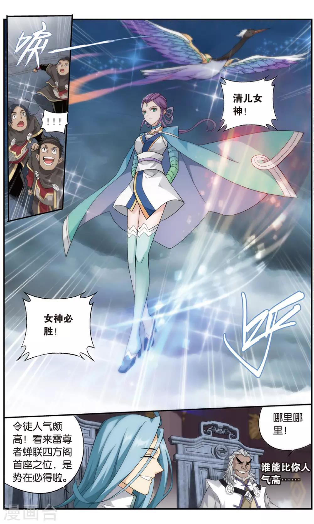 第711话 噬金鼠（下）5