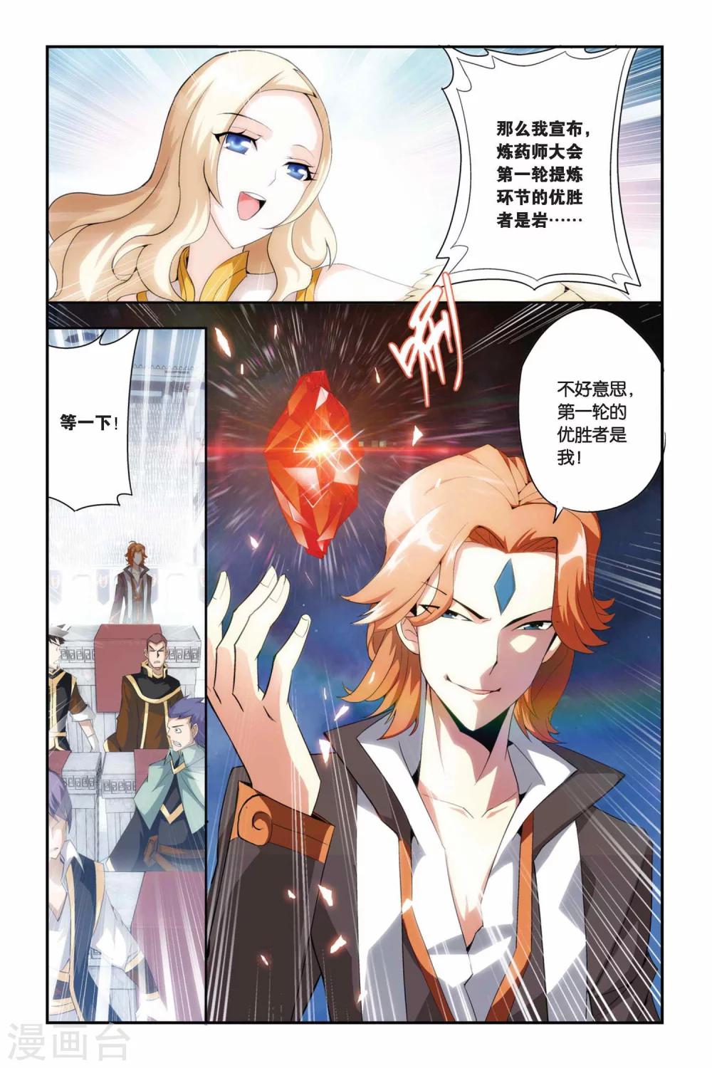 第201话 提炼（下）7