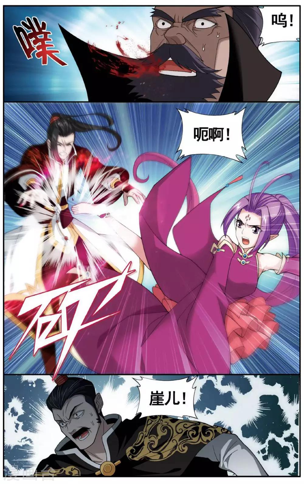 第601话 溃不成军（上）3