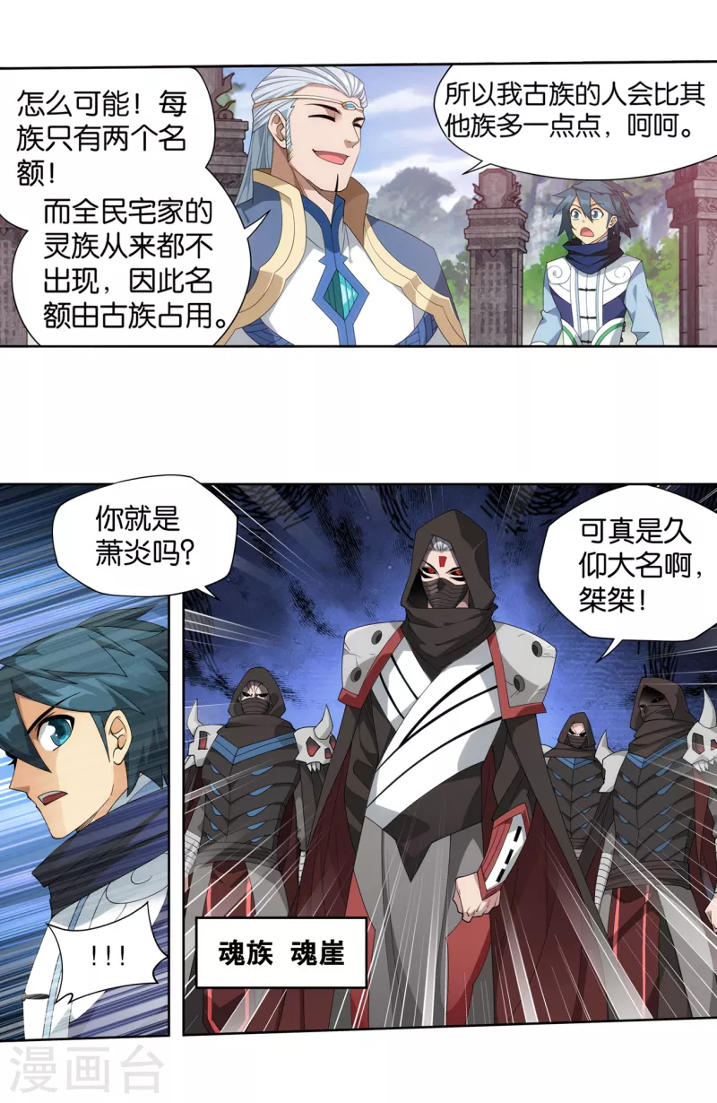 第900话 神品血脉31