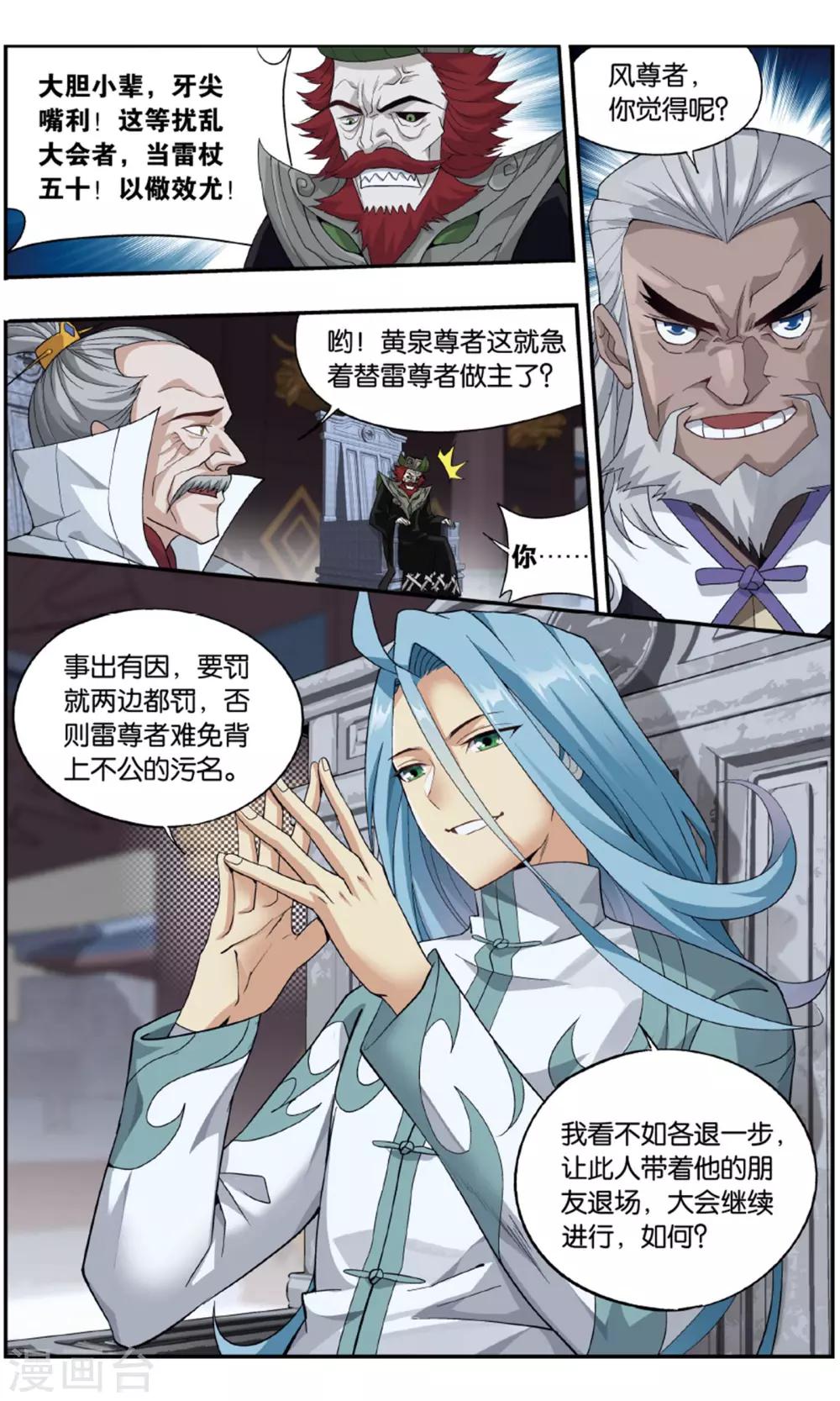 第713话 黄泉决（中）3